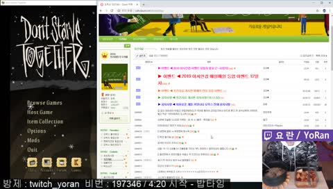 [요란] 돈스타브 투게더  4:20에 재시작(자율시참 가능)