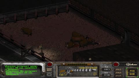 Война всегда Fallout. Часть 2