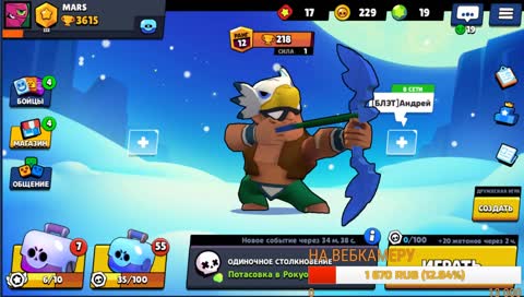 BRAWL STARS - СТРИМ ! ГДЕ ОБНОВА ?? ! ЦЕЛЬ ВЗЯТЬ 4 К КУБКОВ ! СТАВЬ ЛАЙК !