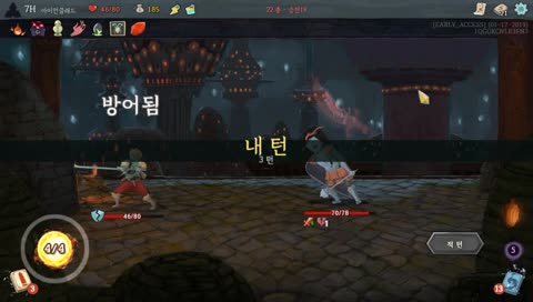 [슬레이 더 스파이어] 전사 승천 19 깨고싶다