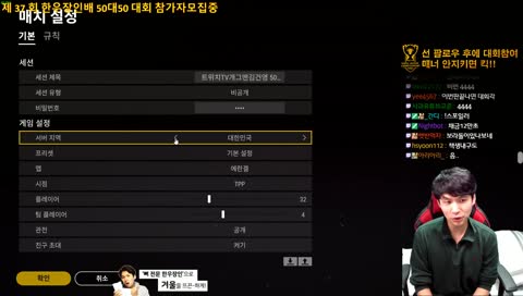 시청자 50대50 대회!! 참가자 모집중! 상품 대박