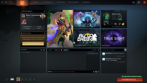 Dota 2