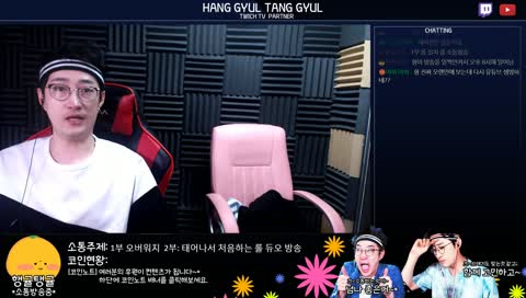 행귤탱귤 오버워치 하이 인 부분