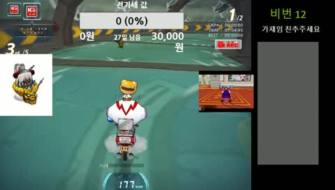 카트라이더 시청자참여 숨바꼭질