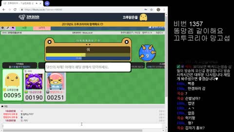 2부 끄투코리아 시참 리액션천재방송