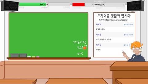 귤선생] 오늘은 조용히