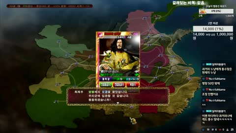 [삼국지][신동방밀사]이순신 스승님과 함께 떠나는 낭만(?)여행