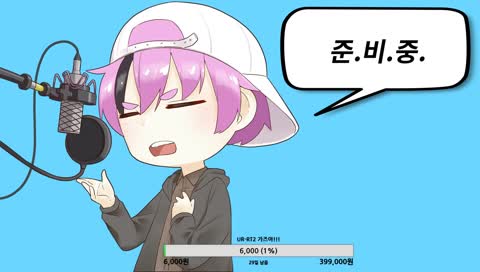 生방송)선생님 롤하는 방송