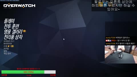 월욜 잘 보내고 계신가염 엌ㅋㅋ 위도우 1ㄷ1 장인 메렁 방송 :)