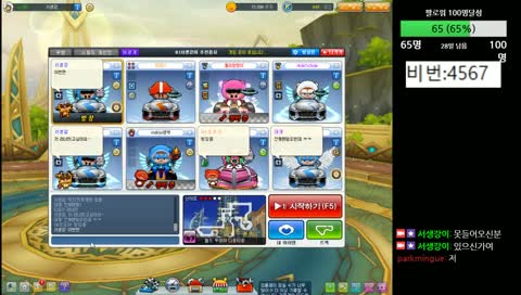 시참 막자 / 인싸 카트방송 서생강