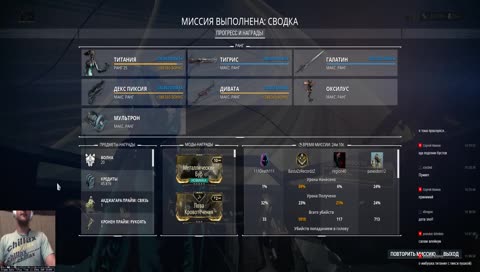 Warframe кач и фарм первая задача!