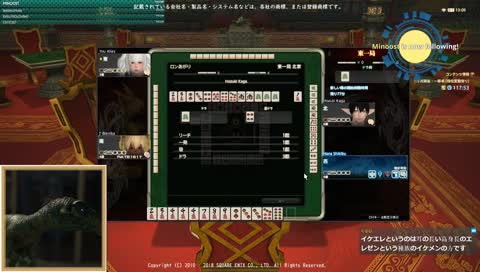 光のおじさん（第１９話）ドマ式麻雀編