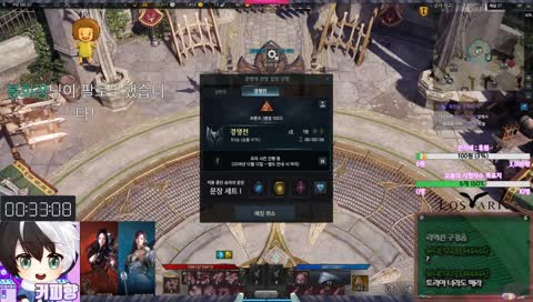 [루페온/아르카나] 숙제하고 ~ 다시 PVP
