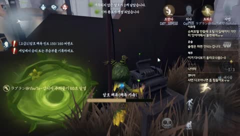 [제5인격] 클랜1위로 오프라인 예선전 진출!