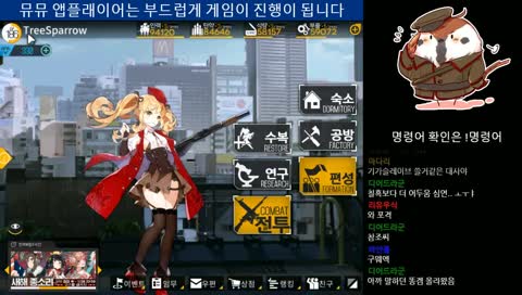 [소녀전선] 늦방 죄송 방송온