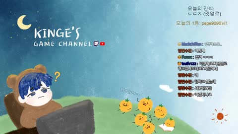 [EN/KR] 오후 2시 킹이 라디오