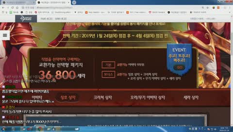 [던파][영양소] 방송시작 !