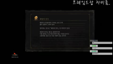 [다크소울3] 1회차 닼린이는 오늘도 길을헤멘다
