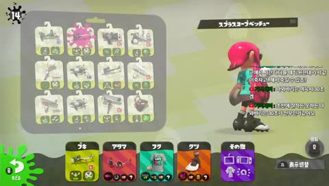 [그랑] (ง˙∇˙)ว  스플래툰 2 ㄱ