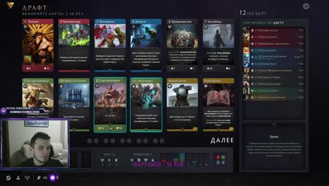 проходим драфты