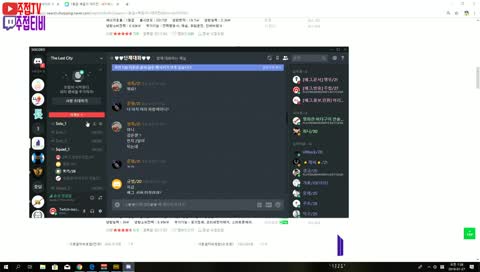 【주접티비】 생방송 / 미션환영【유튜브, 트위치】