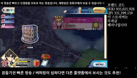 [누군가] 페그오 잠들기전 빠르게 오늘의 이벤트