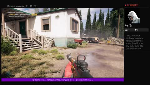 Привет Всем. Проходим Far Cry 5 - Шпиля на немецком... ))) Устраивайтесь поудобнее, погнали!....