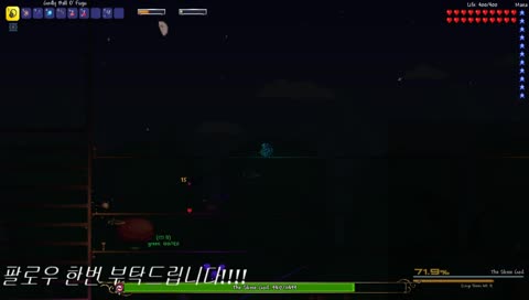 테라리아 칼라미티 모드 ! (4일차 와서 훈수좀;;;)