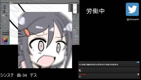 労働