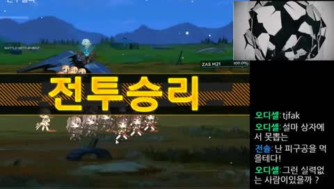 [소녀전선]  또 다시 자스런