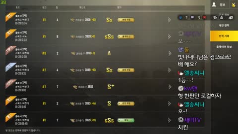 [PUBG Mobile] 모바일배그 여포와존버.. 1월28일 배그109일차[Korean Emulator]