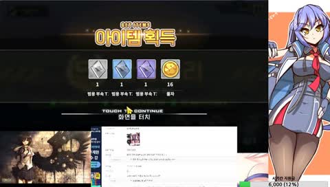 벽람항로/..4천왕 중의 최약체...ㄴㄱ?