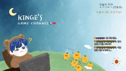 [EN/KR] 오후 2시 킹이 라디오!