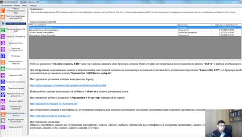 Представление документов на государственную регистрацию (Росреестр)