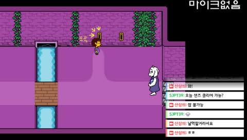 [노마이크] 진엔딩 봤으니 다 죽일건데?