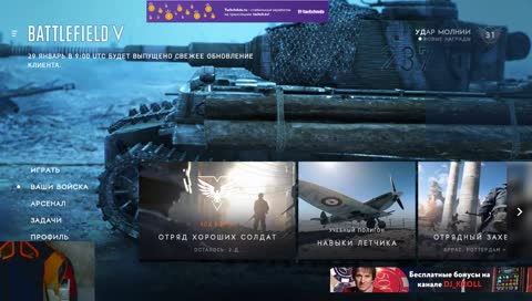 BF5 вернулся