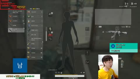 김승희 배틀그라운드