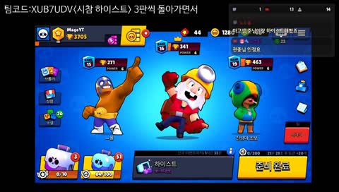 브롤스타즈 생방송]시청자 참여로 트로피 올리자!!!! 3700+(BrawlStars Live)(01.29)