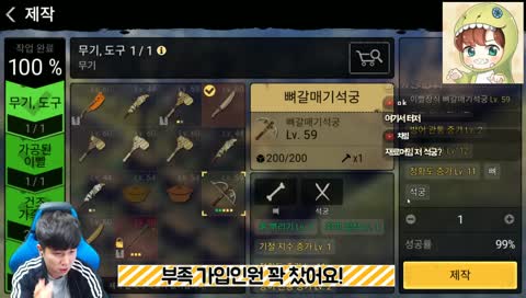 듀랑고] 뼈휜등칼 뼈갈매기석궁 등 무기제작~ 및 다양한 컨텐츠//소통