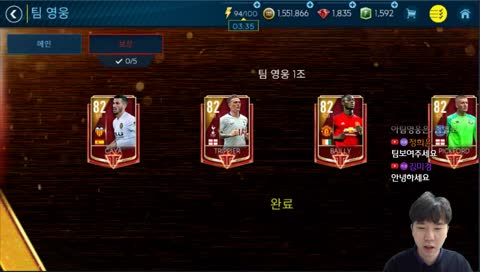 [FIFA MOBILE] 캉테 뽑고 챔스 깨러 갑시다!!