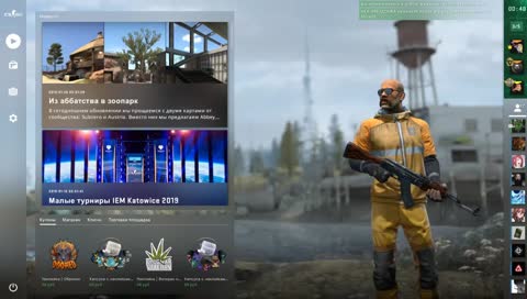 играем в кс го