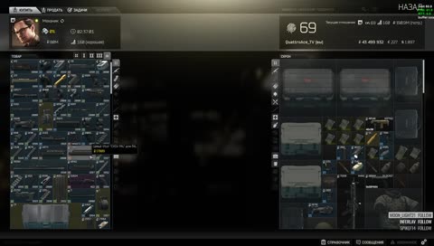 [RU] 69 lvl Aggressive Game