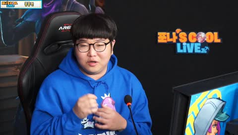 [EPIC] 포나's COOL LIVE 18화 : 콩콩편