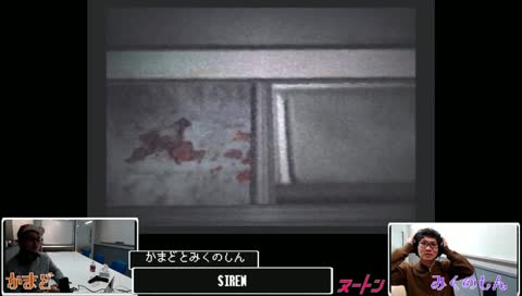 かまどとみくのしんの「SIREN」