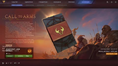 Дорога к 74 рейтингу