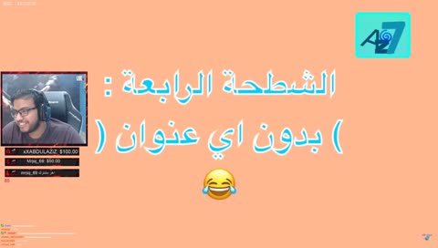 بث ردة فعل حياكم >