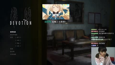 【班班】- 陪我還願