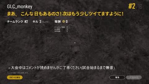 [Galactic]　PJSseason2 Phase2 PaR Day2 [GLC_monkey視点 5分遅延]