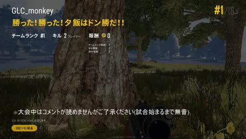 [Galactic]　PJSseason2 Phase2 Grade2 Day4　[GLC_monkey視点 5分遅延]