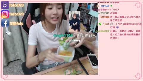 【李花fafa】嗚嗚qq 4/11